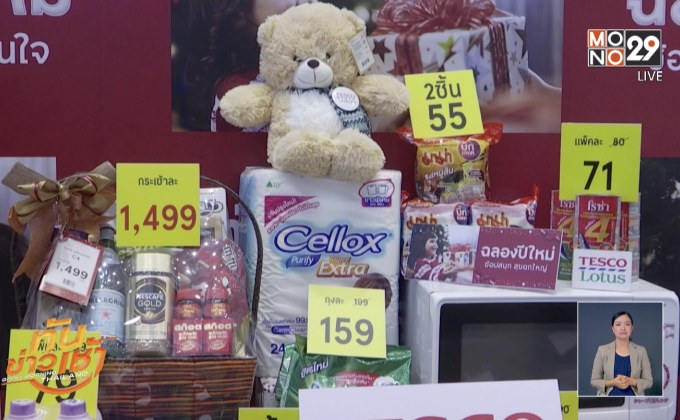 ลดราคาสินค้ากระตุ้นจับจ่ายปลายปี