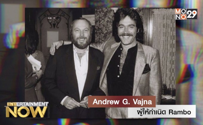 Andrew G. Vajna ผู้ให้กำเนิด Rambo