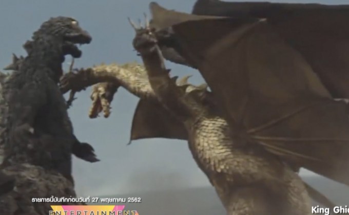 3 สัตว์ประหลาดยักษ์ใน Godzilla: King of the Monsters