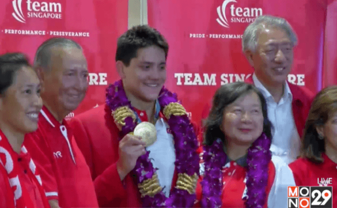 ฮีโร่เหรียญทองโอลิมปิกกลับถึงสิงคโปร์แล้ว