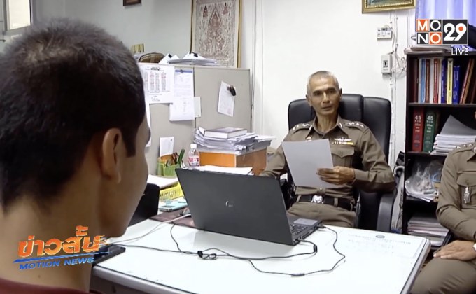 ปรับ 2 พันหนุ่มกลับรถที่ห้าม-ข่มขู่นักข่าว