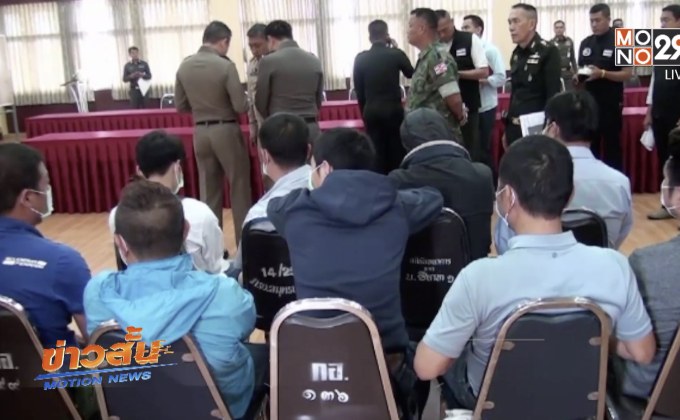 จับชาวจีนสวมบัตรประชาชนคนไทย 20 คน