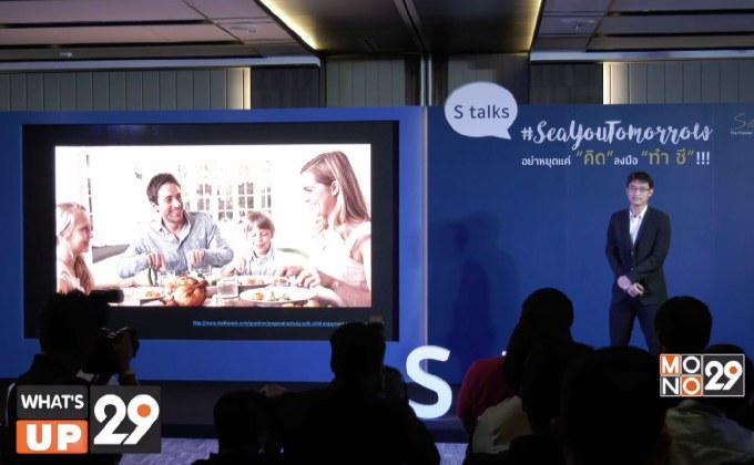 สิงห์ เอสเตท จัดงานเสวนา “S talks” หัวข้อ “ทะเลใน 10 ปี ข้างหน้าจะเป็นอย่างไรอยู่ที่คุณ”