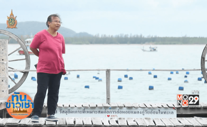 Big HERO คนดีบ้านฉัน : เจียมจิตร สมสอน ตอนที่ 5/5