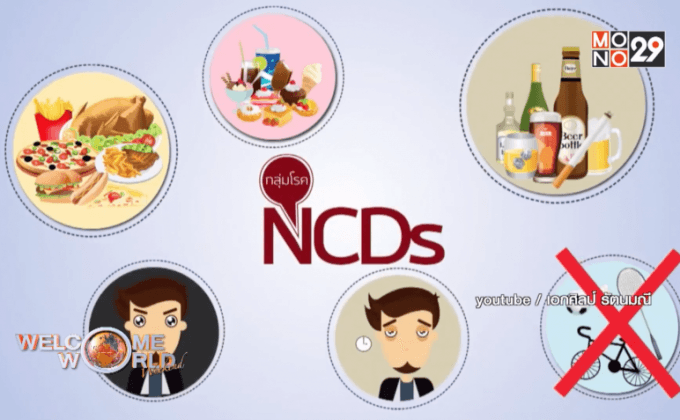 สานพลังขับเคลื่อน “กิจกรรมทางกาย” ตอน 1