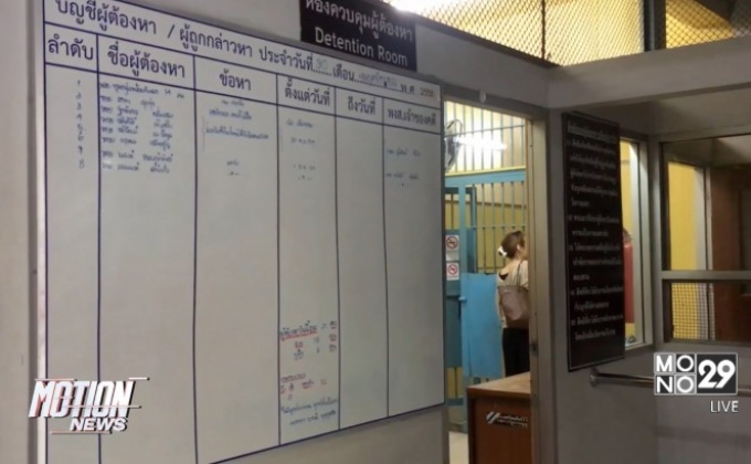 คุมตัว “บอล”กับพวกฝากขังศาลจังหวัดเชียงใหม่