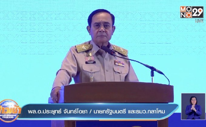 นายกฯพ้อ เหตุโควิดกระจายหลายพื้นที่