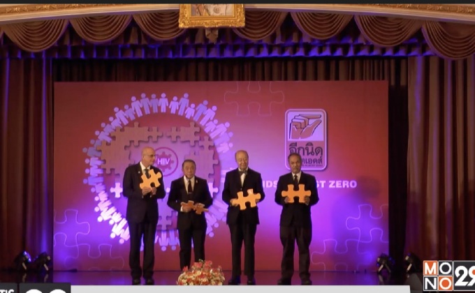 เปิดตัวโครงการ “อีกนิดพิชิตเอดส์” (AIDS-Almost Zero)