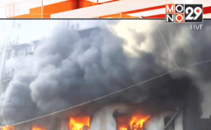 เหตุเพลิงไหม้โรงงานผลิตเครื่องนุ่งห่มในอินเดีย