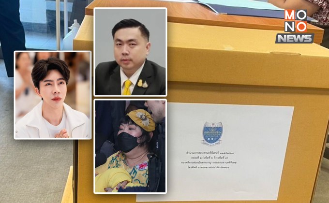 “DSI” ส่งสำนวนสั่งฟ้อง “บอสพอล – สามารถและแม่” ร่วมกันฟอกเงิน “ดิไอคอนกรุ๊ป”