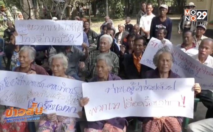 ผู้สูงอายุ-คนพิการ ประท้วงเทศบาลค้างจ่ายเงิน