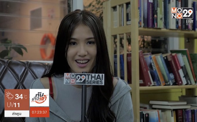 “นีน่า” ปลื้ม ผกก.ปีเตอร์ สอนดี ลดความกดดัน