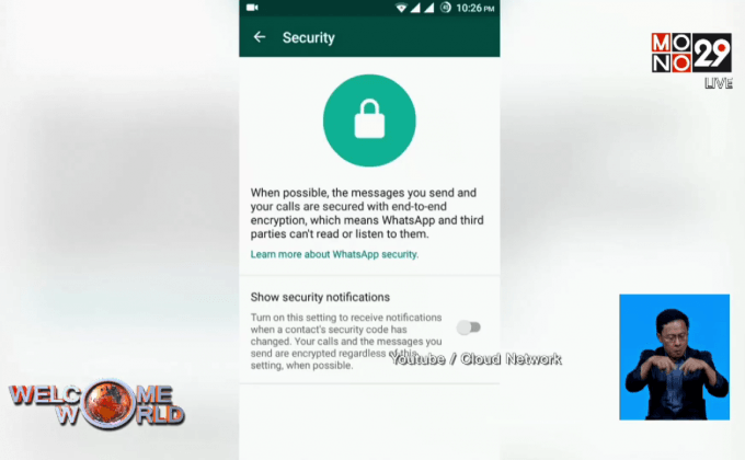 WhatsApp เปิดระบบเข้ารหัสแบบ end-to-end