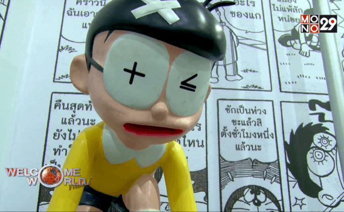 งาน 45th Anniversary Doraemon Comic World