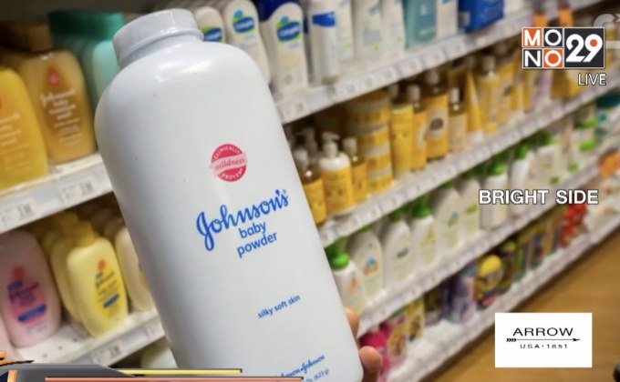 หุ้นจอห์นสันร่วงหลังข่าวปกปิดแร่ใยหินปนเปื้อนแป้งฝุ่น