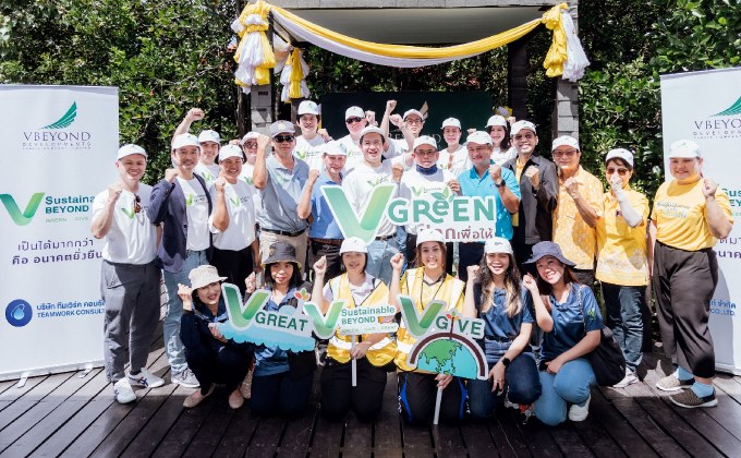 ดีเดย์ วันอากาศสะอาดสากล รองปลัดมท. เป็นประธาน เปิดโครงการ วีบียอนด์ “V GREEN ปลูกเพื่อให้” สร้างสิ่งแวดล้อมที่ดี มุ่งสู่ NET ZERO