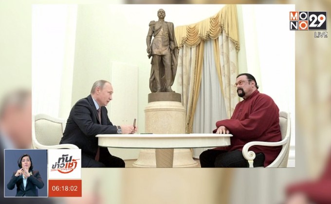 รัสเซียตั้ง “สตีเวน ซีกัล” เป็นผู้แทนพิเศษเชื่อมสหรัฐฯ