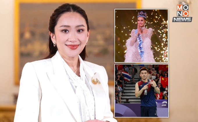 “นายกฯ” ยินดี “โอปอล-วิว” สร้างความภูมิใจให้คนไทยทั้งประเทศ