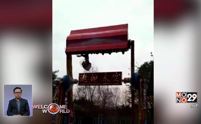 สาวจีนตกเครื่องเล่นเสียชีวิต