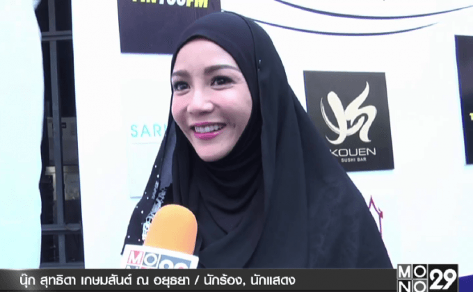 “นุ๊ก สุทธิดา” ยังขออุบเพศลูก หวั่นคลอดก่อนกำหนด