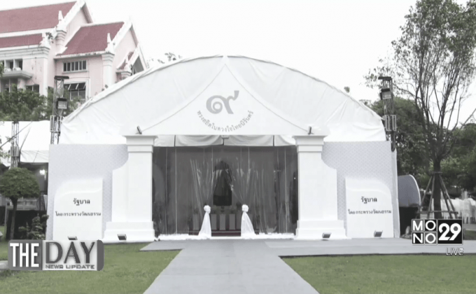 นิทรรศการ “ทรงสถิตในดวงใจไทยนิรันดร์”