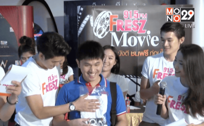ดูหนังรอบพิเศษ “By The Sea ณ ริมทะเล” กับ MONO29 Movie Preview และ 91.5 FresZ Movie