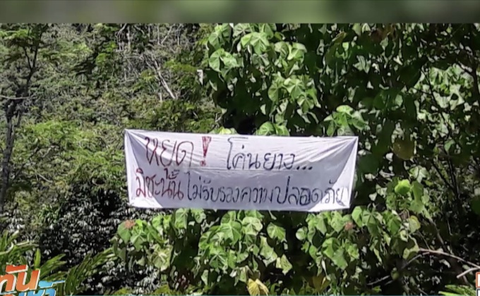 ระเบิดสนั่นแปลงยางพารา คาดผลประโยชน์ธุรกิจไม่ลงตัว