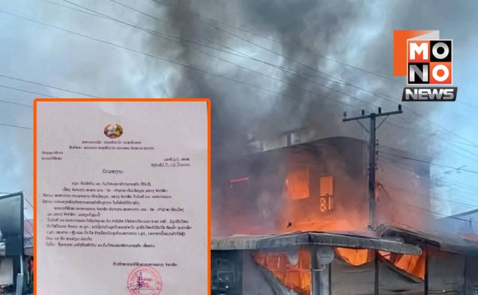 กระสุนหลงตกลาว! ปะทะชายแดนไทย-กัมพูชาลามถึงลาว