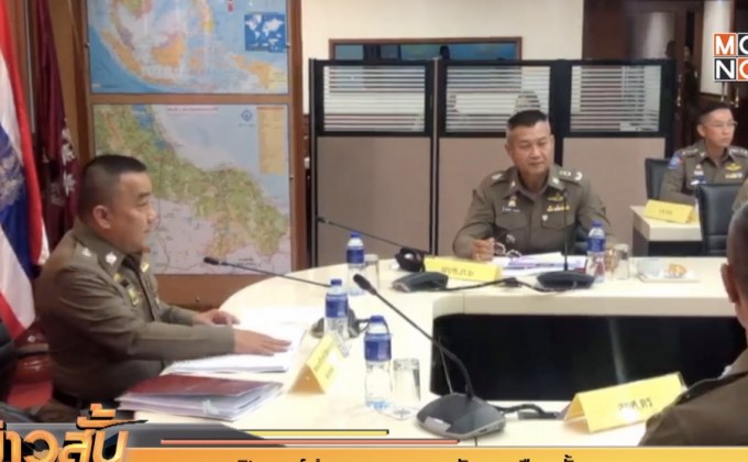 สตช.เปิดศูนย์อำนวยการฯ การจัดการเลือกตั้ง