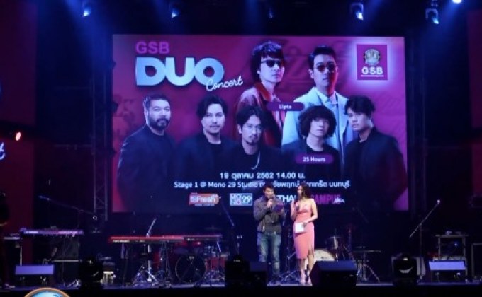 “Lipta – 25hours” จัดเต็มความสนุกใน “GSB Duo Concert”