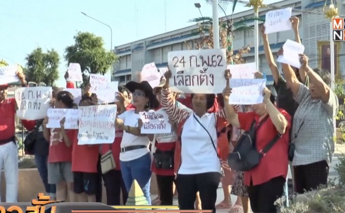 ค้านเลื่อนการเลือกตั้ง