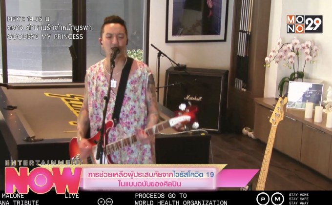 การช่วยเหลือผู้ประสบภัยจากไวรัสโควิด-19ใบแบบของศิลปิน