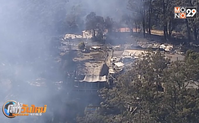 ไฟป่าทำลายโรงแรมมรดกโลกในออสเตรเลีย