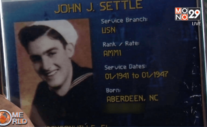 ย้อนอดีตทหารสงครามโลก ร่วมรบตอนอายุ 16