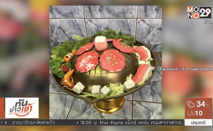 สีสันงานไหว้ครู 2018