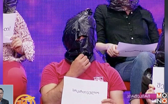 ผู้สื่อข่าวจอร์เจียสวมถุงดำอ่านข่าวโทรทัศน์