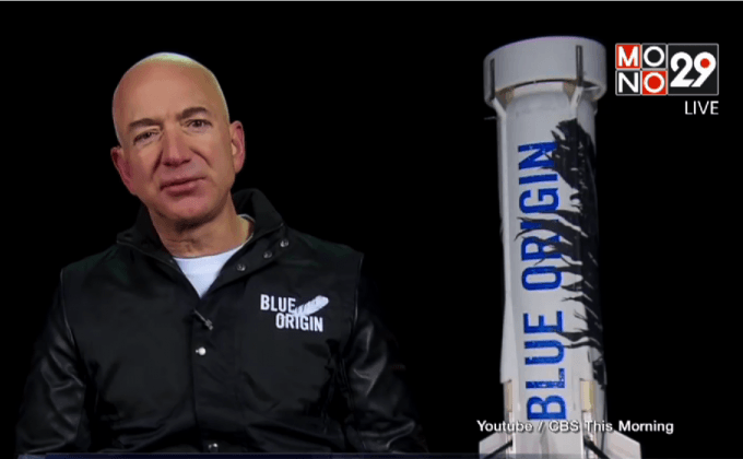 “Blue Origin” ปล่อยจรวด-ลงจอดสำเร็จเป็นครั้งที่ 3