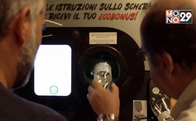 ขวดพลาสติกแลกตั๋วรถไฟใต้ดินในกรุงโรม