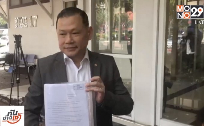 “สันธนะ” ยื่นหลักฐานปลด ผบ.ตร.ปมครอบครองที่ดินกองทัพ