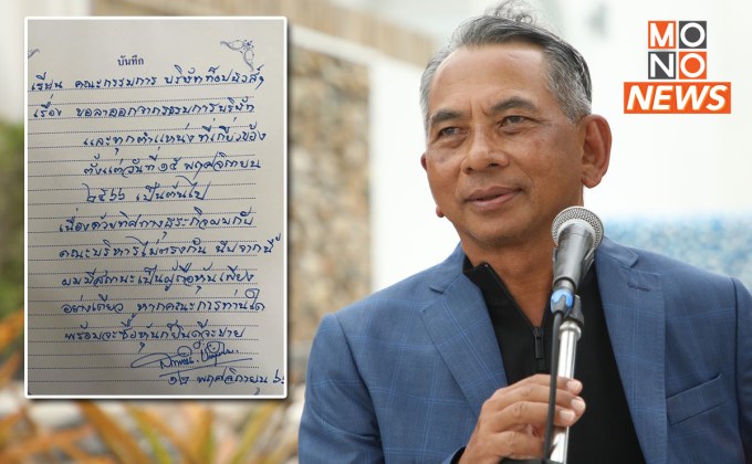 “สนธิญาณ” โบกมือลา “Top News” พร้อมยินดีขายหุ้นที่ถือ