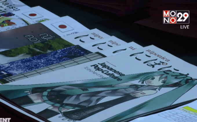 “เทศกาลภาพยนตร์ญี่ปุ่น 2559” เปิดฉากรับวาเลนไทน์