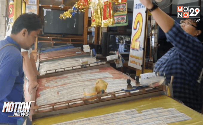 ชาวเชียงใหม่สลากฯส่งท้ายปี