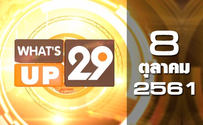 What’s Up 29 08-10-61