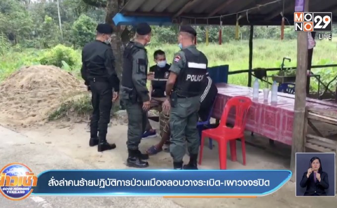 สั่งล่าคนร้ายปฏิบัติการป่วนเมืองลอบวางระเบิด-เผาวงจรปิด