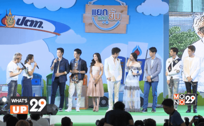 ปตท. แยก แลก ยิ้ม