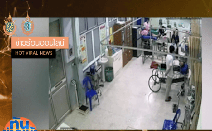 แพทยสภาออกแถลงการณ์ป้องหมอ ถูกคนไข้เตะก้านคอ