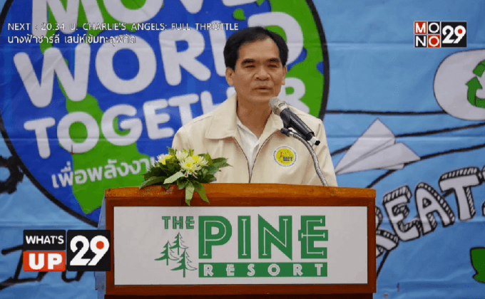 กฟผ. Move World Together