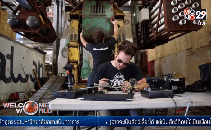 สหรัฐระดมทุนเสริมกำลังหุ่นยนต์ Mk.II