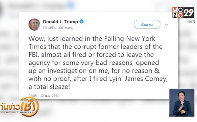 “ทรัมป์” ปฏิเสธปกปิดกรณีหารือ “ปูติน”