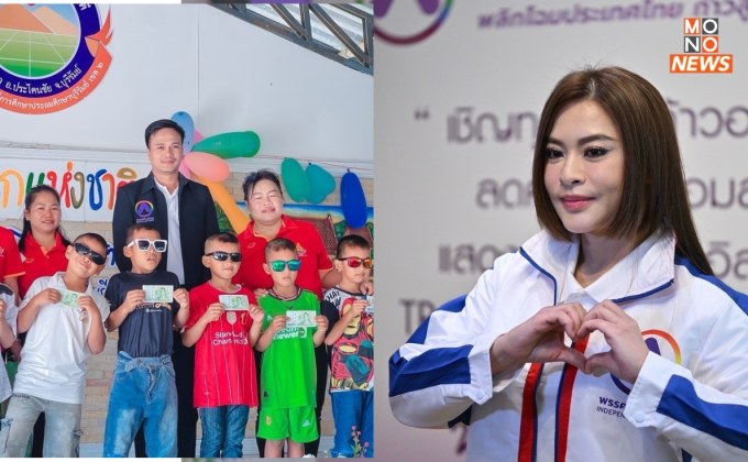 “มาดามหยก” ส่ง “ก้าวอิสระ” ร่วมกิจกรรมวันเด็กแห่งชาติ จัดเต็ม มอบสิ่งของ-ทุนการศึกษา 